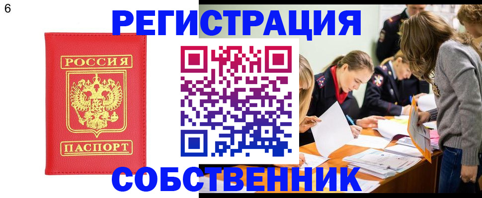 временная регистрация в Талдоме