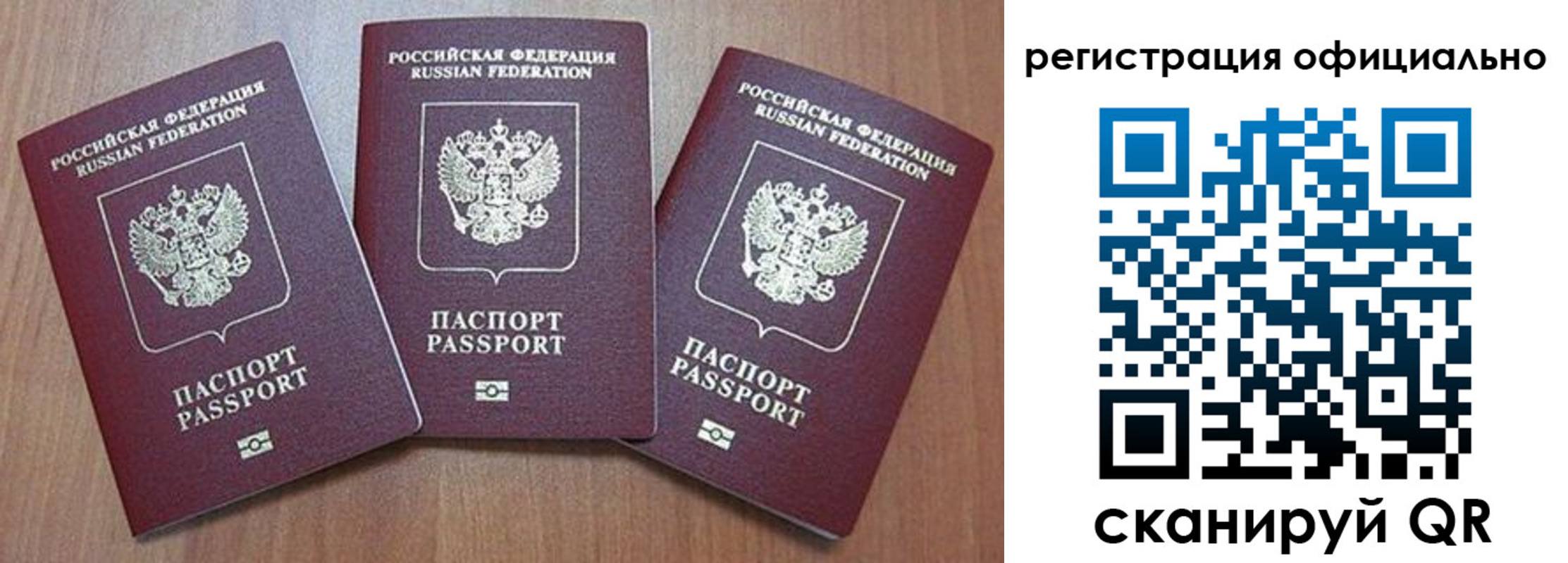 временная регистрация в Талдоме