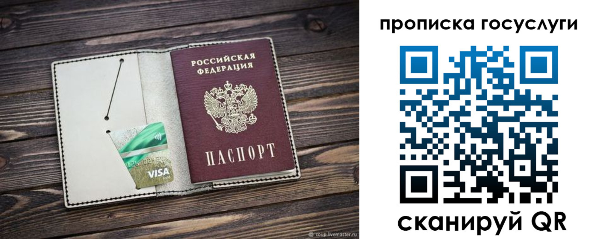 прописка регистрация в Талдоме