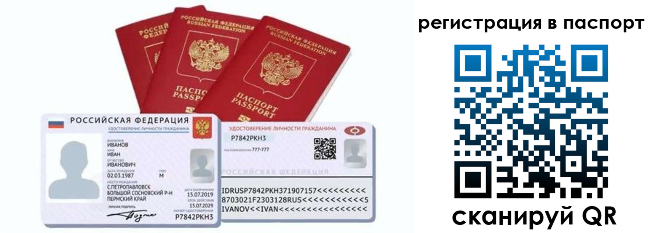 временная регистрация в Талдоме