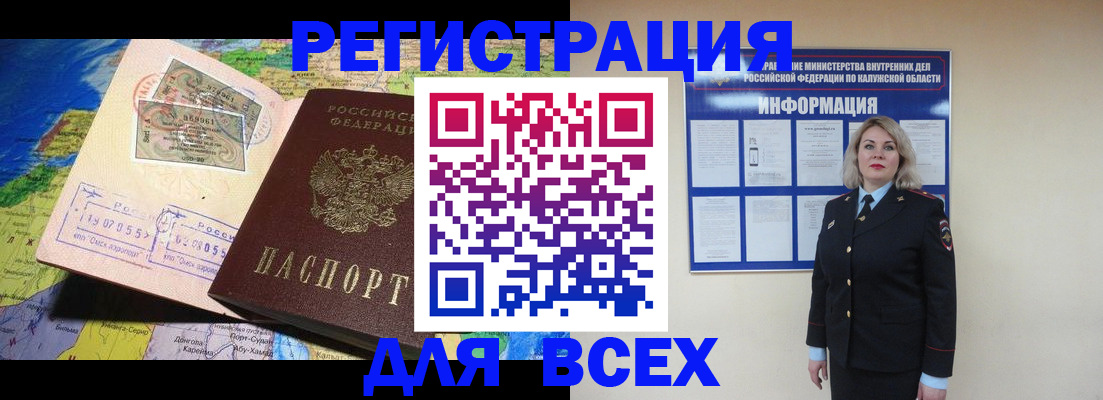 купить прописку в Талдоме