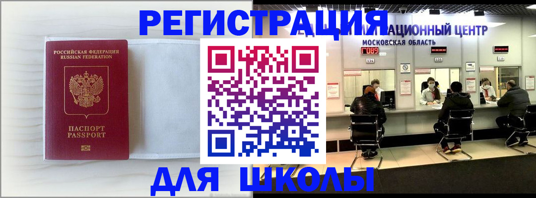 прописка регистрация в Талдоме