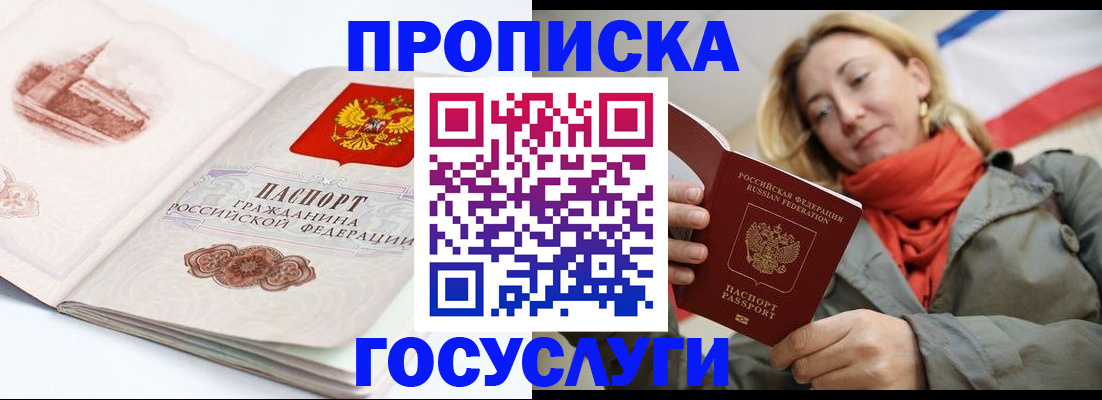 временная регистрация в квартире в Талдоме