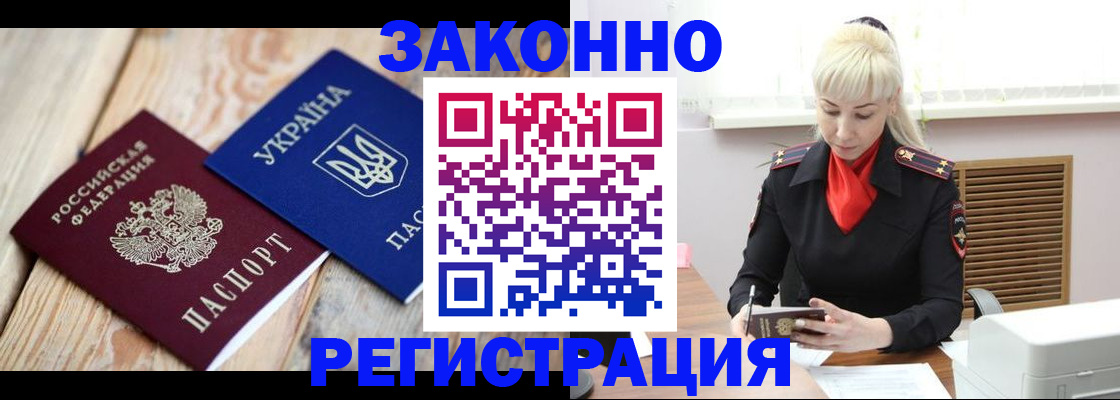 прописка для работы в Талдоме