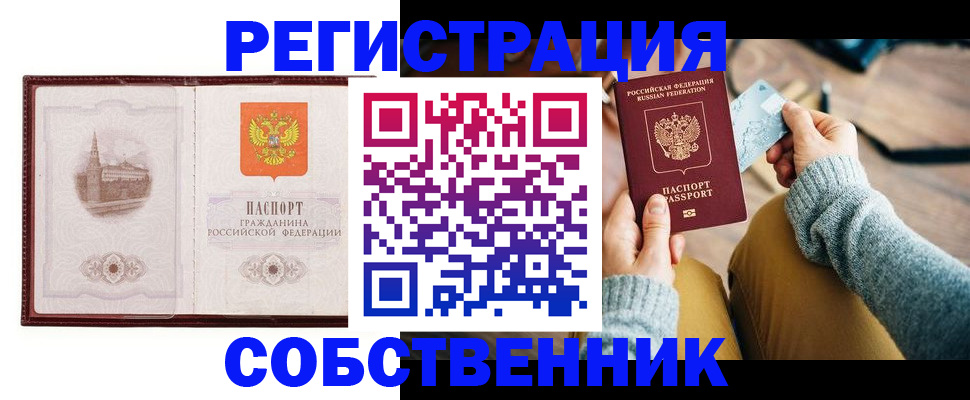 временная регистрация поиск в Талдоме