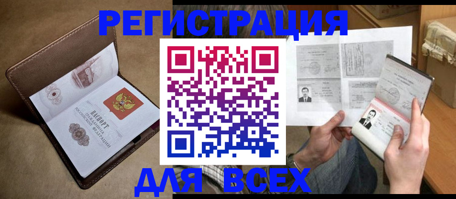 временная регистрация поиск в Талдоме