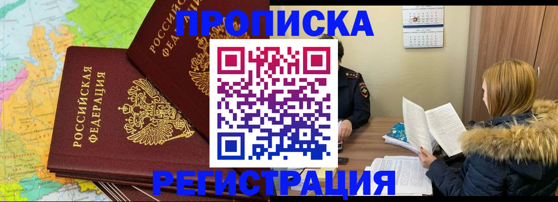 временная регистрация поиск в Талдоме