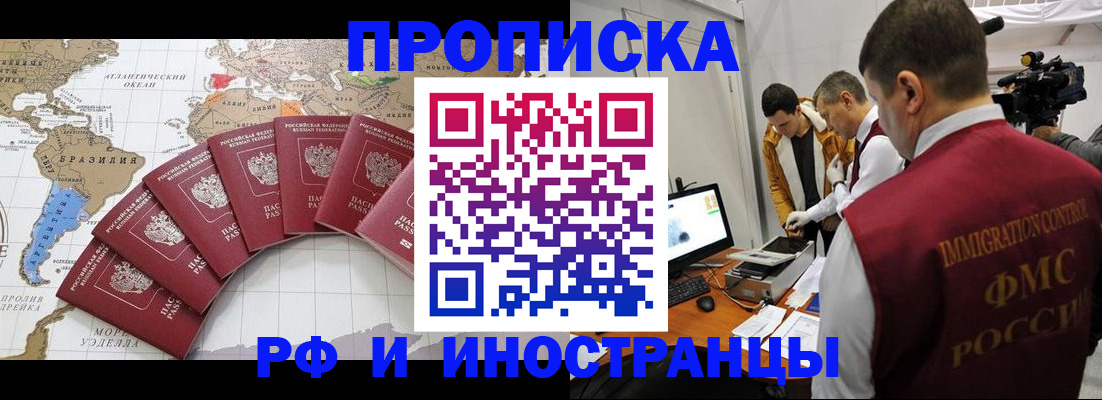 прописка от собственника в Талдоме
