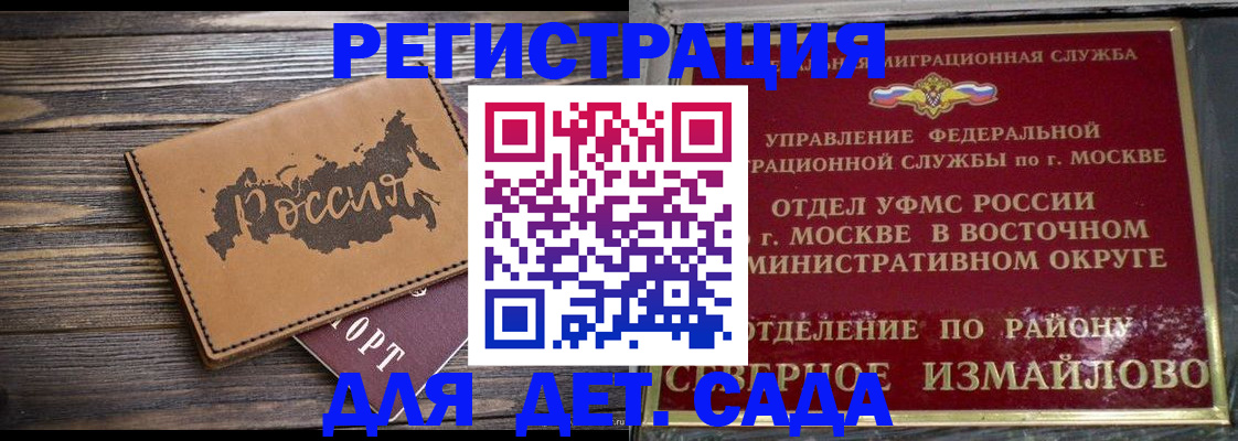 временная регистрация надежно в Талдоме